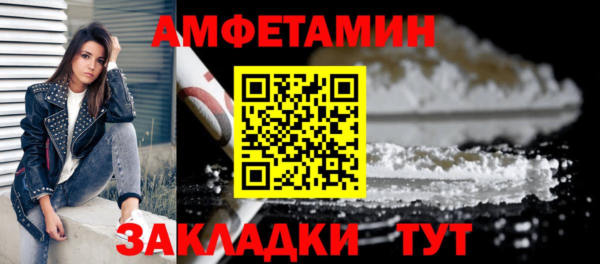 Amphetamine Premium Воткинск
