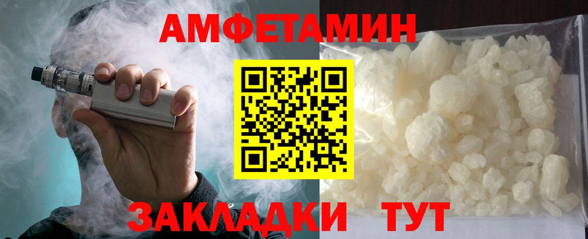 Воткинск  Амфетамин 98%  Вход с VPN 