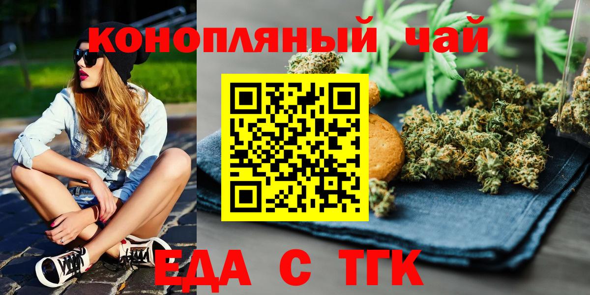 Печенье с ТГК конопля  Вход с VPN  Воткинск 