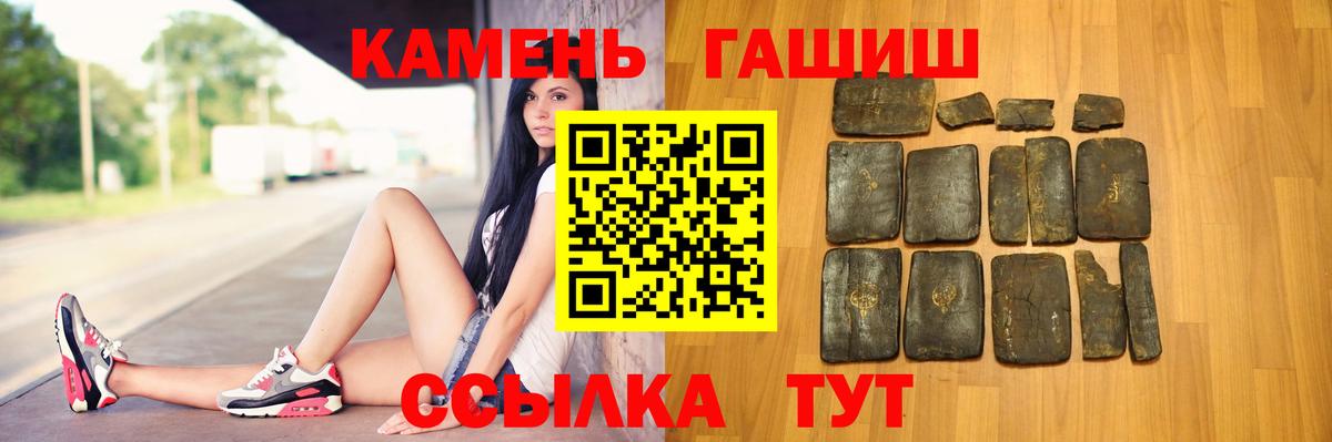 Гашиш Premium  Вход с VPN  Воткинск  Гашиш гарик 