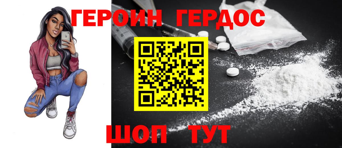 Воткинск  ГЕРОИН Афган  Вход с VPN 