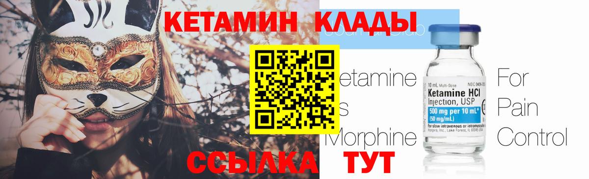 Кетамин ketamine Воткинск