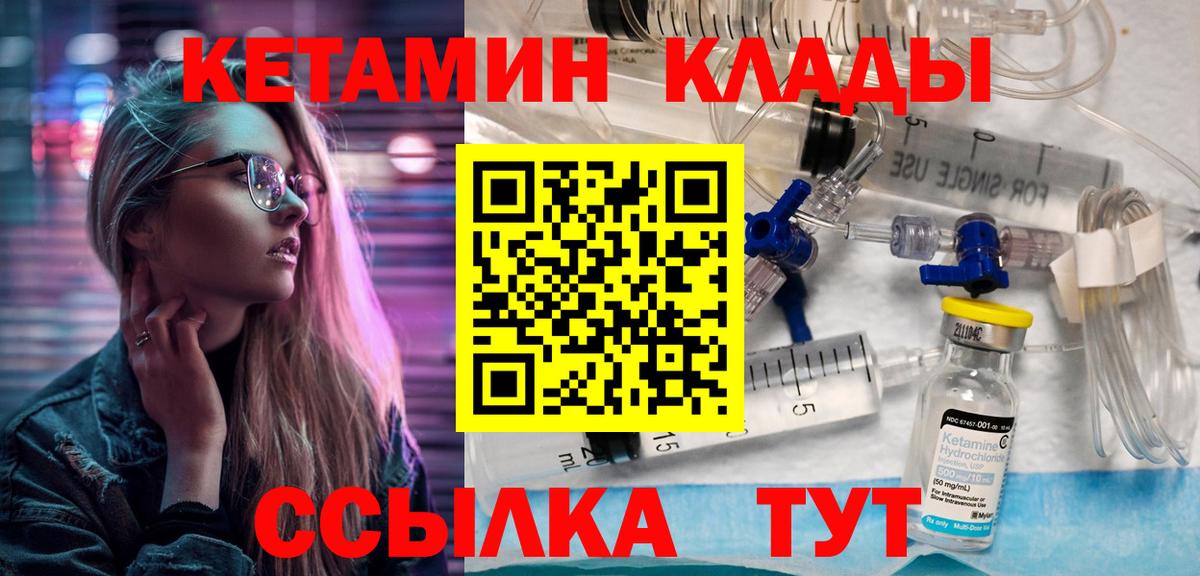 КЕТАМИН VHQ  Кетамин VHQ  Вход с VPN  Воткинск 