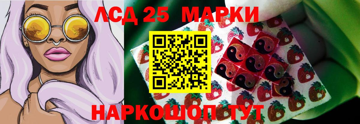 Воткинск  Лсд 25 экстази ecstasy  ЛСД экстази кислота  LSD-25 экстази  Вход с VPN 