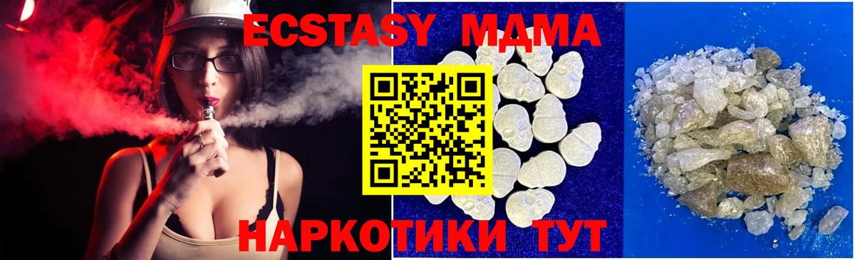 MDMA VHQ  МДМА crystal  Воткинск  Вход с VPN 