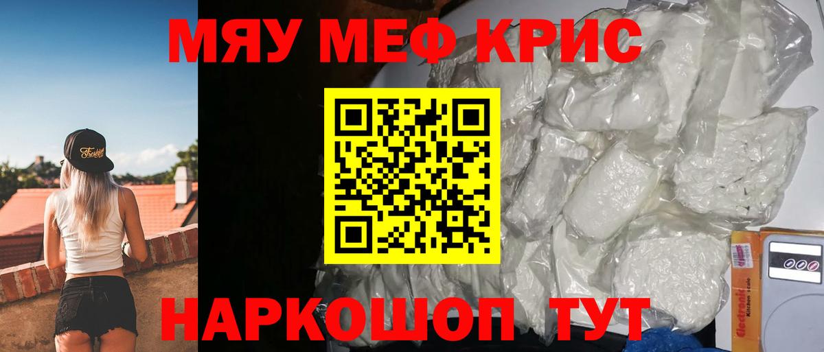 Меф мука Воткинск