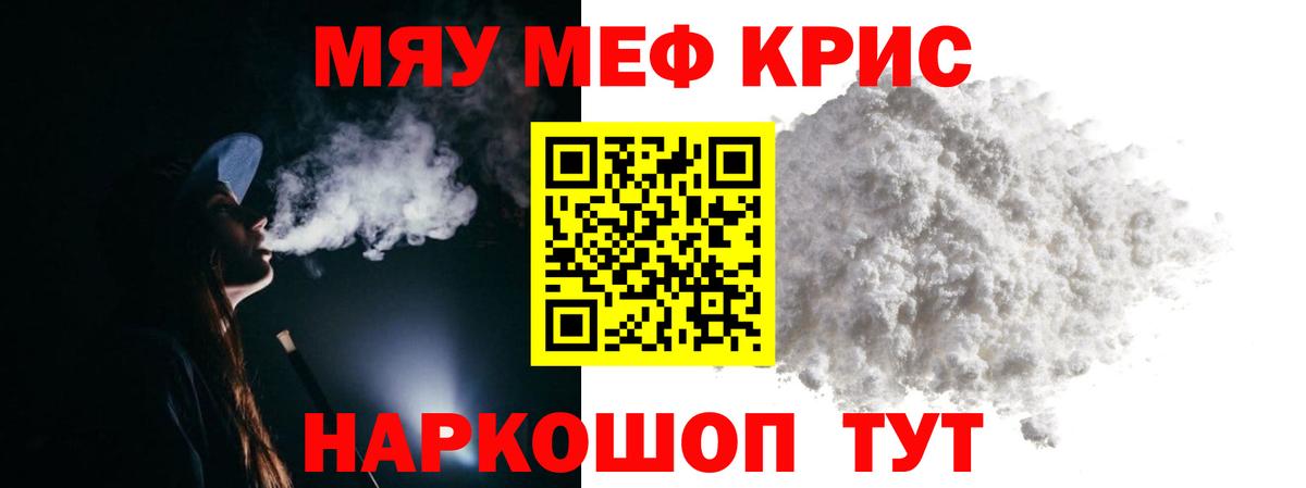 Меф  Мефедрон 4 MMC  Вход с VPN  Мефедрон  Воткинск  МЯУ-МЯУ мука 