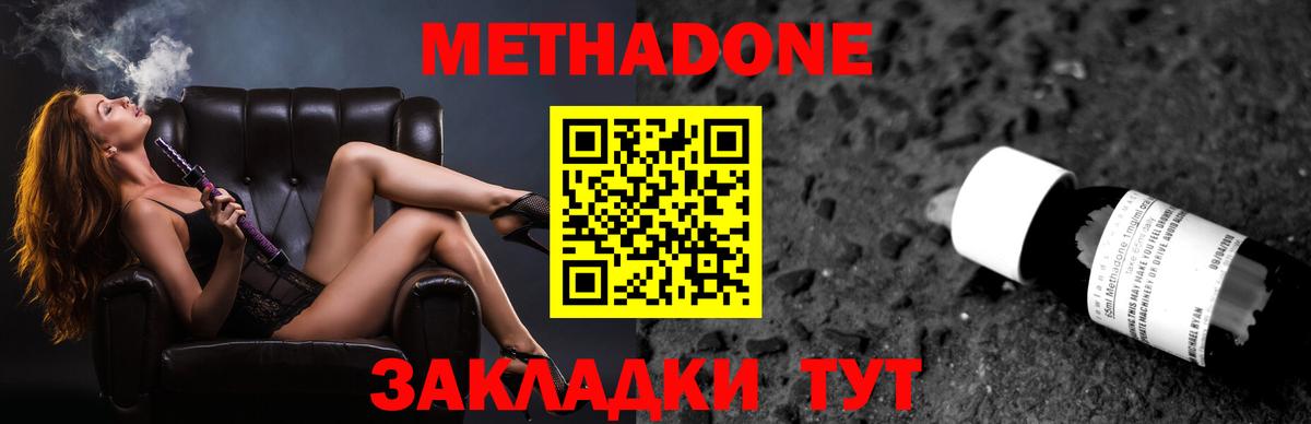 OMG как войти  Метадон мёд  Вход с VPN  Воткинск 