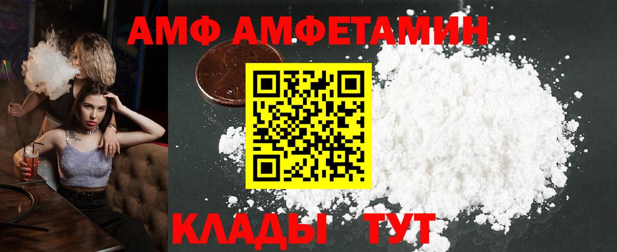 МЕТАМФЕТАМИН Декстрометамфетамин 99.9% Воткинск