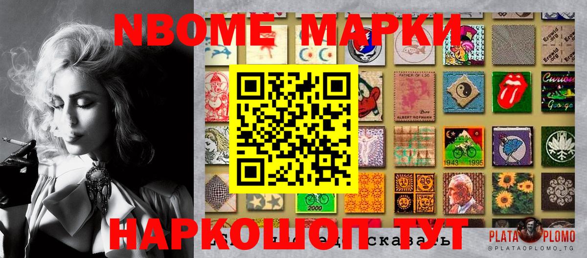 Марки 25I-NBOMe  Марки 25I-NBOMe 1500мкг  как найти   Вход с VPN  Марки 25I-NBOMe 1500мкг  Воткинск 