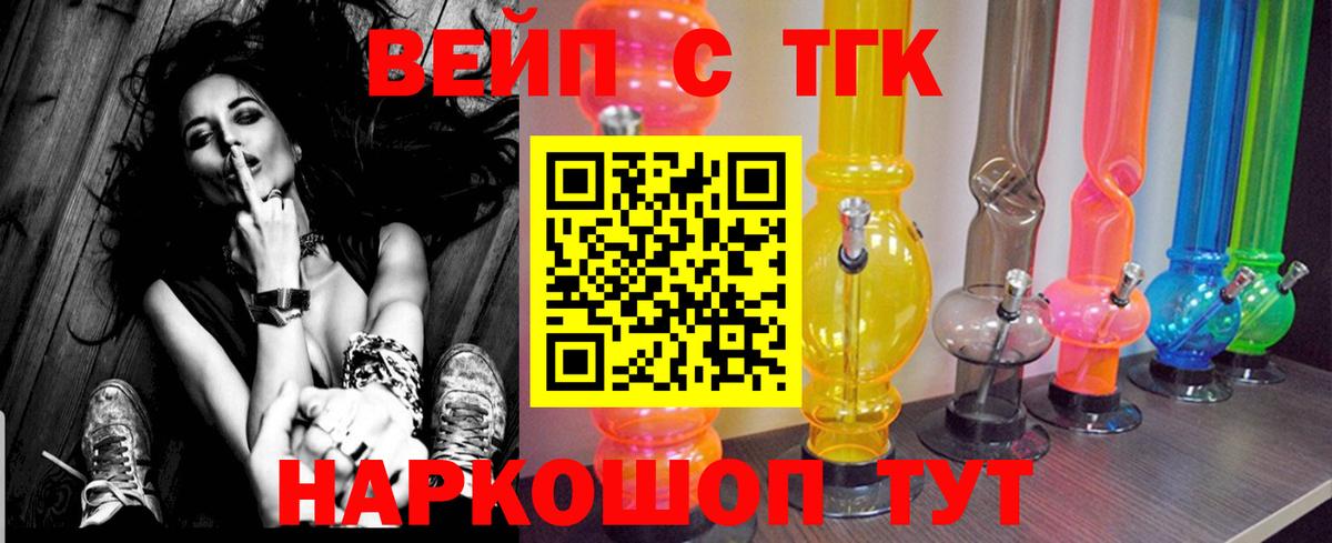 Дистиллят ТГК THC oil Воткинск